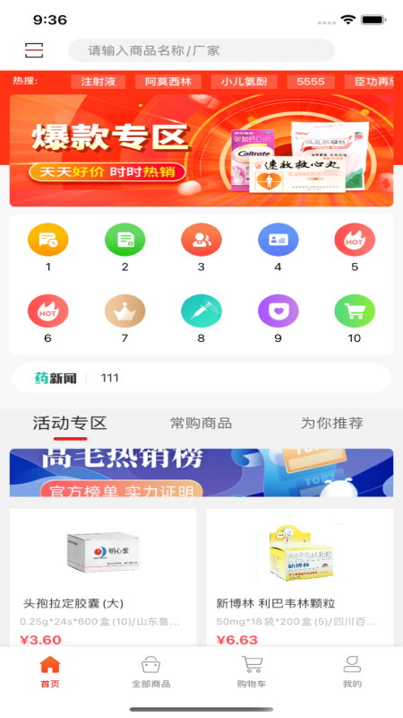 明心堂截图2