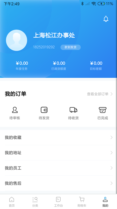 视贝水电通截图4