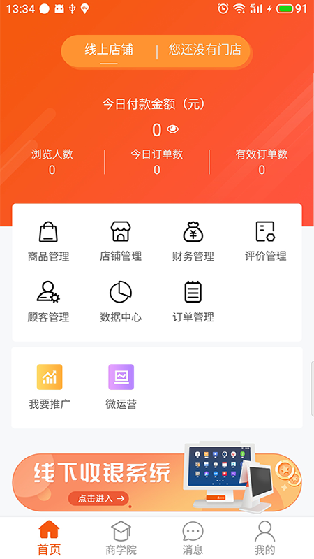 百成优品商家截图1