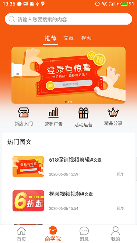 百成优品商家截图2