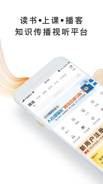 我聽FM截圖