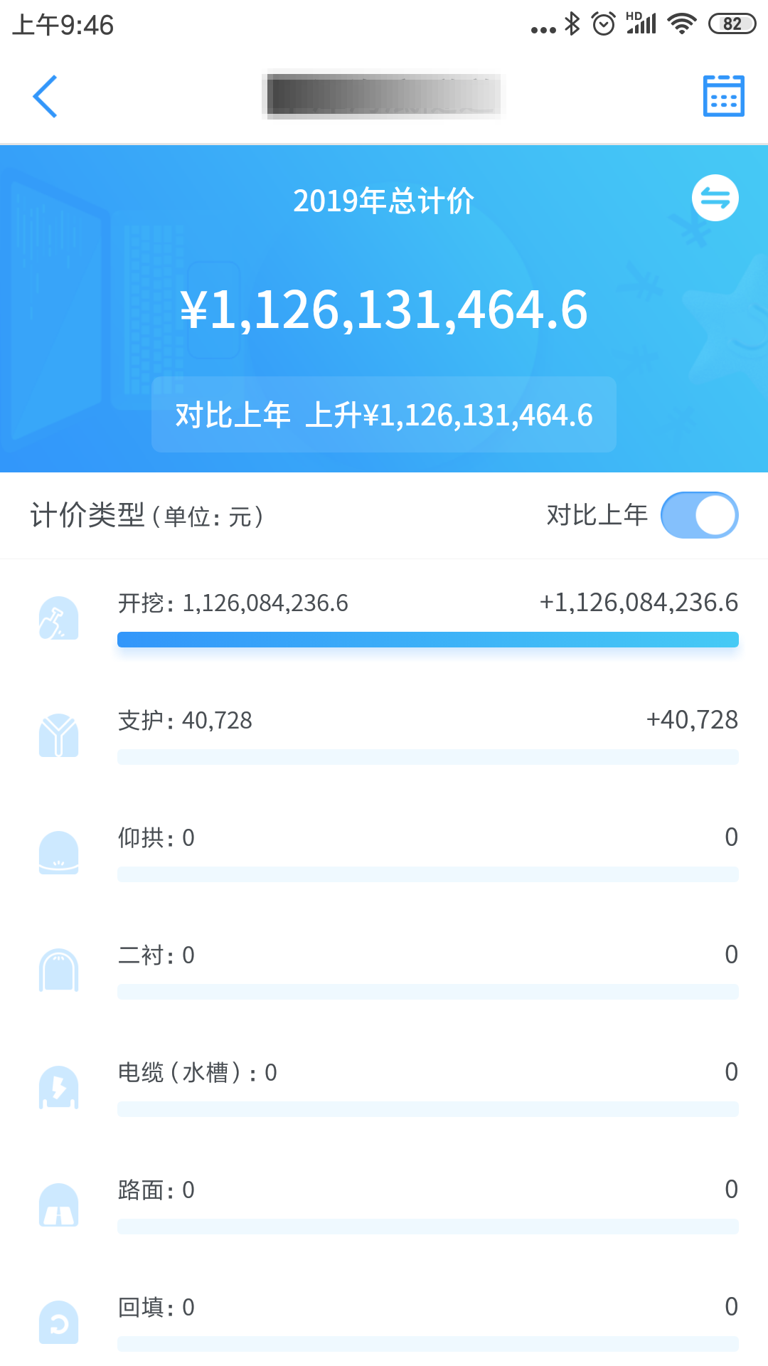 星工程v2.03.000截图1