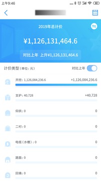 星工程截圖