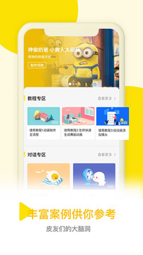 Pieces動(dòng)畫截圖