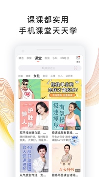 我聽FM截圖