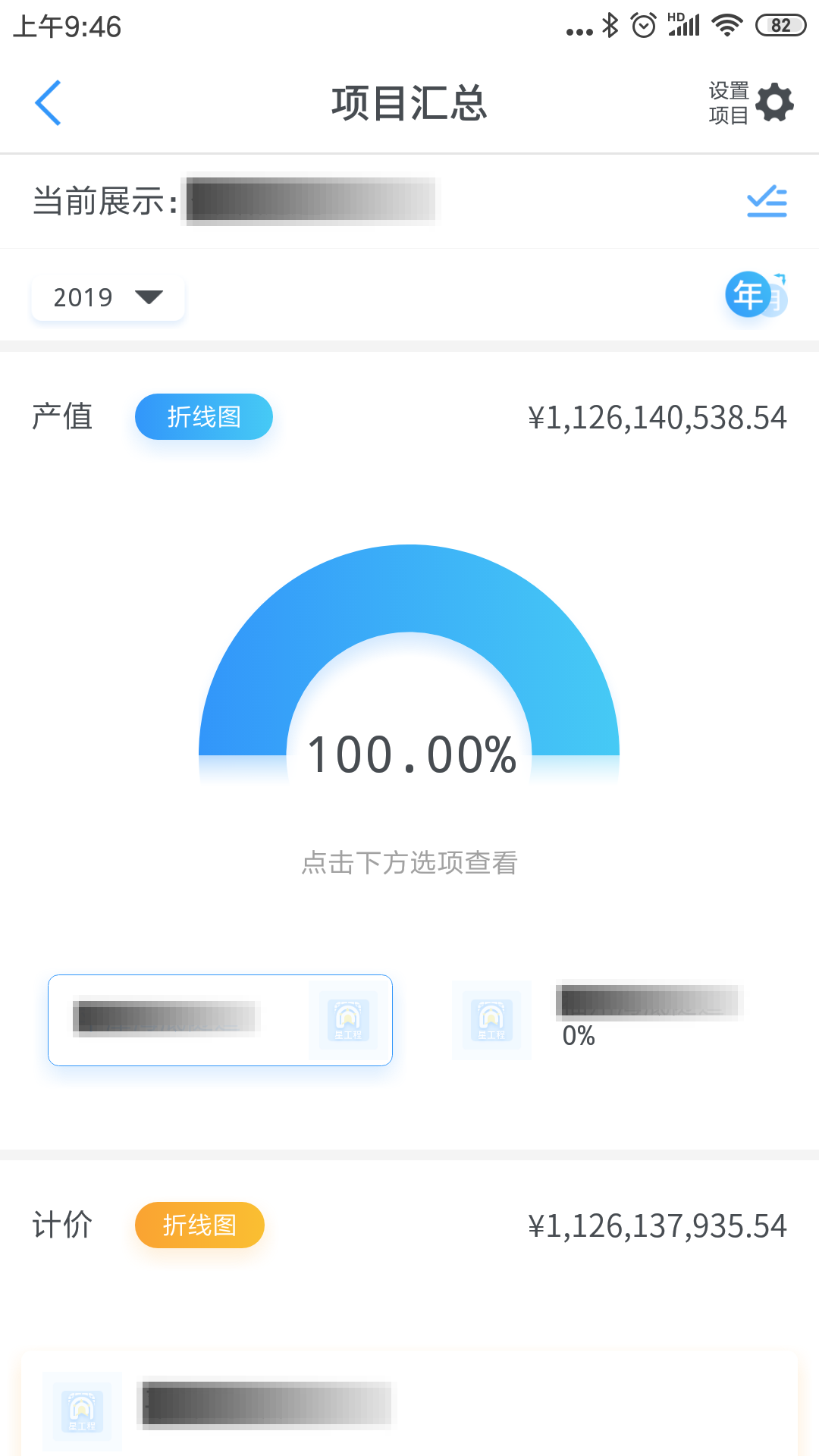 星工程v2.03.000截图2