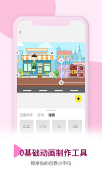 Pieces動(dòng)畫截圖