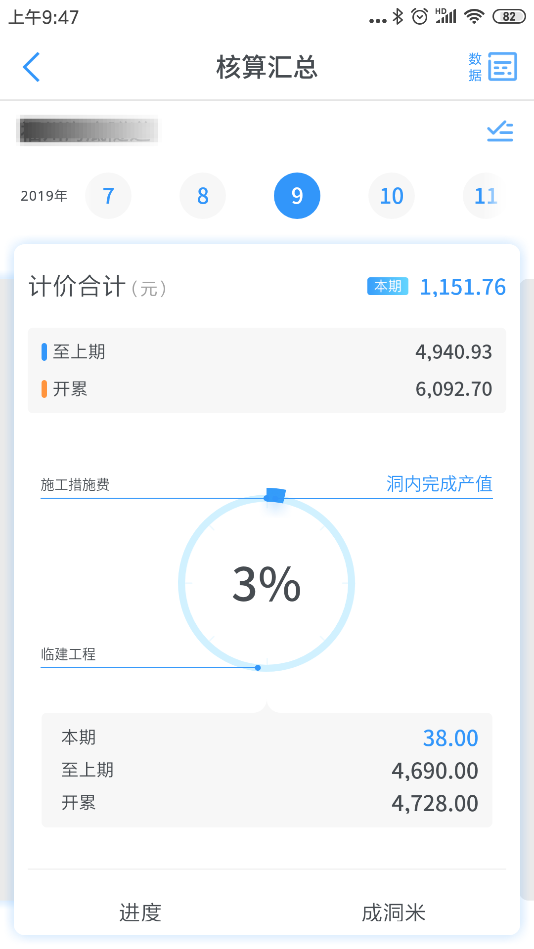 星工程v2.03.000截图4