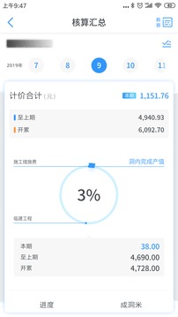 星工程截圖