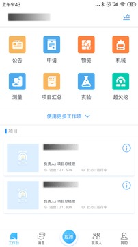 星工程截圖