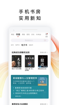 我聽FM截圖