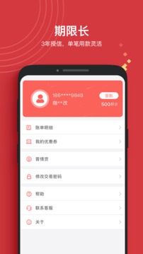 晉享錢包截圖