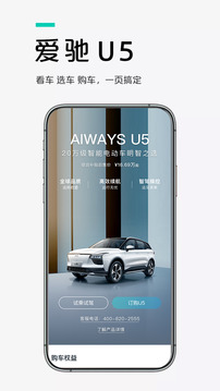 愛馳汽車截圖