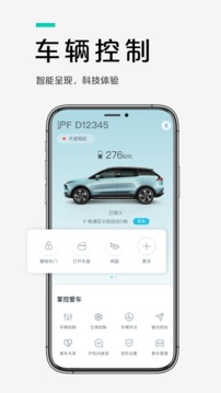 愛馳汽車截圖