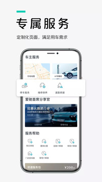愛馳汽車截圖