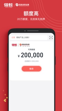 晉享錢包截圖
