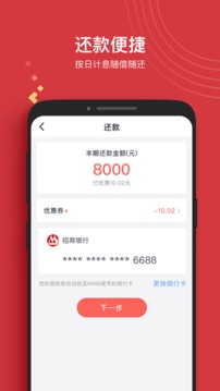 晉享錢包截圖