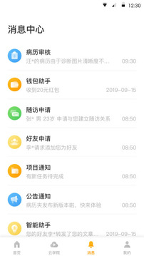 病歷夾截圖