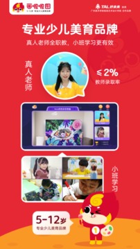 畫啦啦少兒美術(shù)截圖