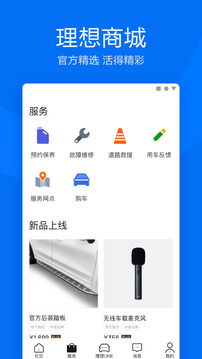 理想汽車截圖
