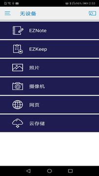 EZCastPro截图