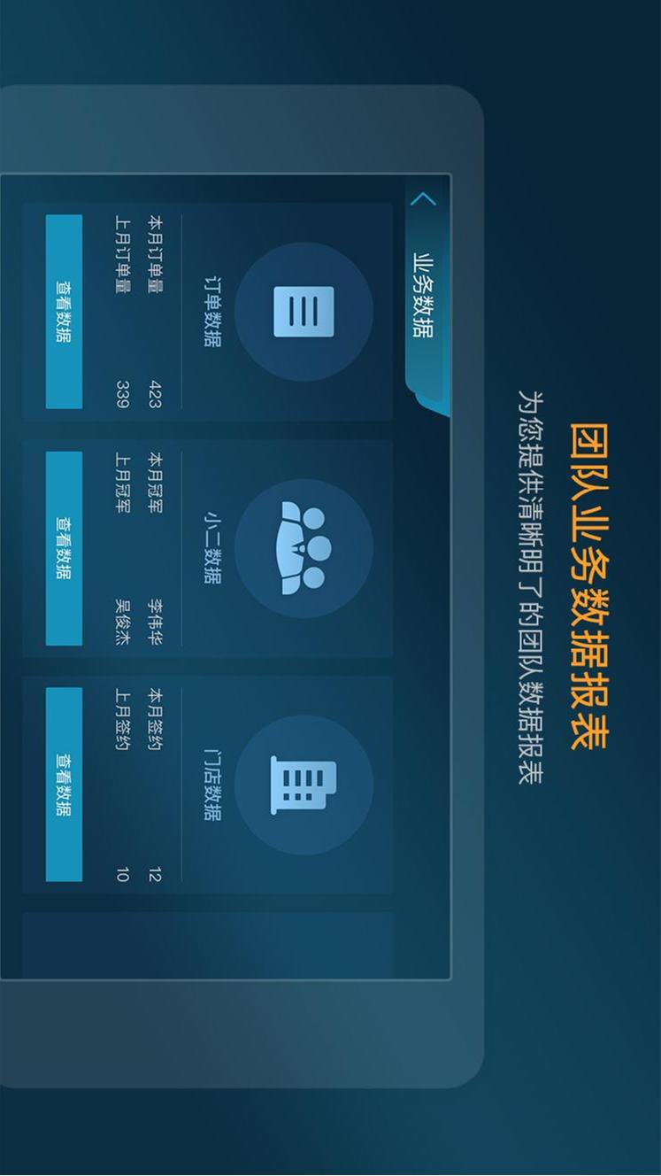 房者联盟截图3