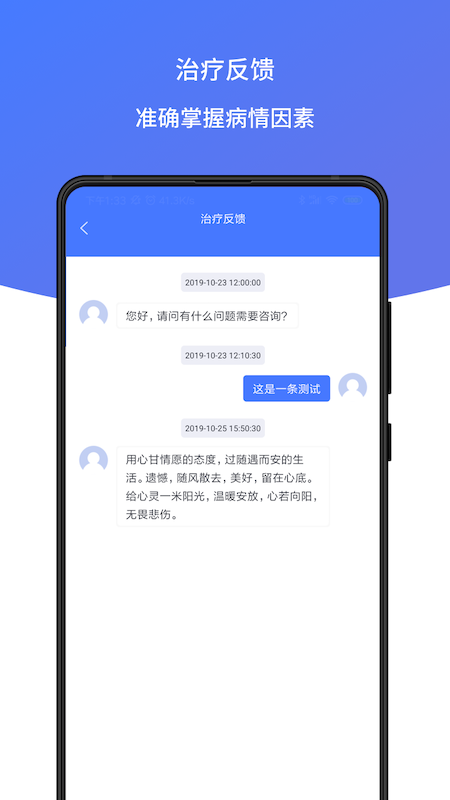 耳鸣声治疗截图5