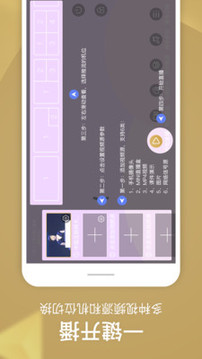 導(dǎo)播助手截圖