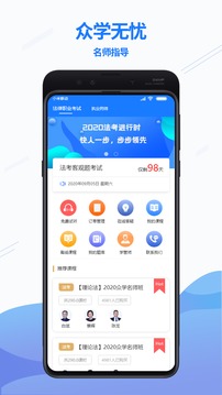 眾學(xué)無(wú)憂截圖