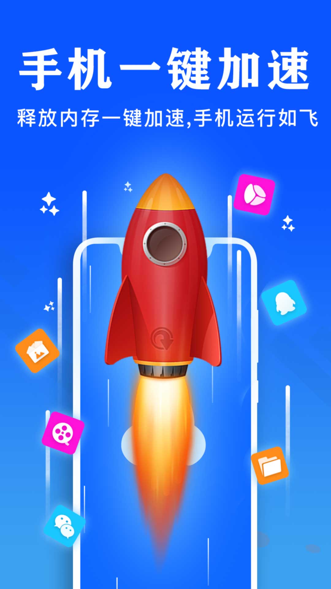 手機管家截圖預覽