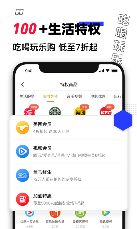 买什么都省v3.2.1截图3