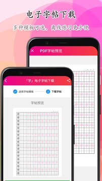 筆順筆畫大全截圖