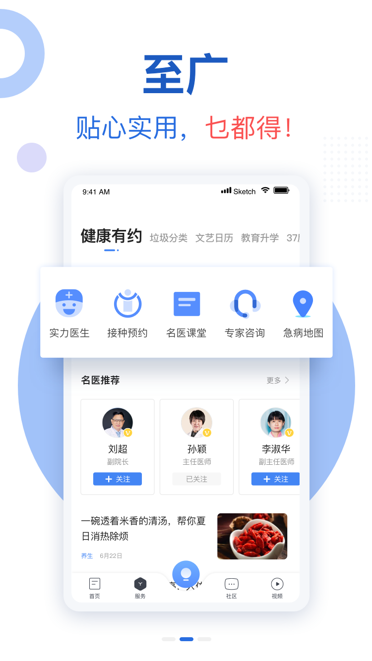 新花城v1.3.3截图2