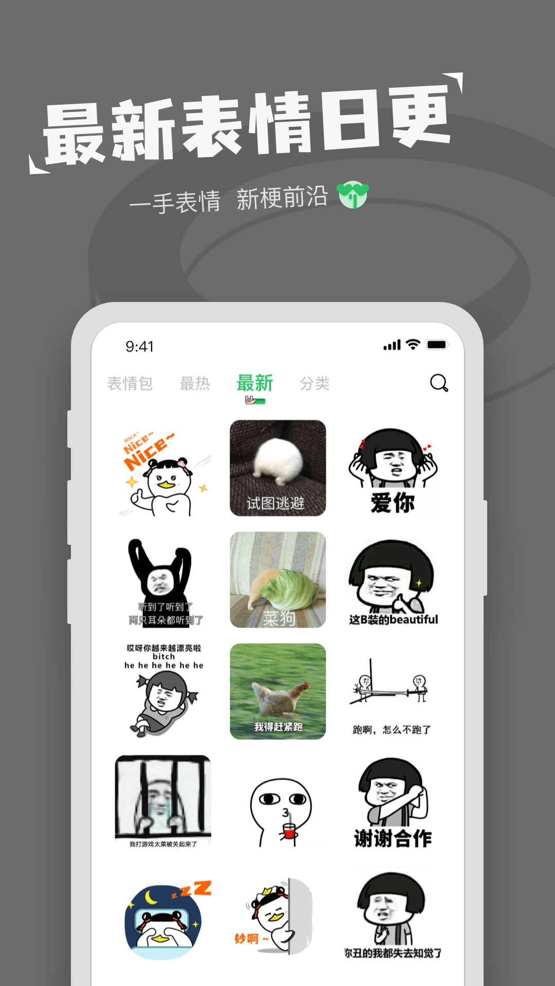 对鸭表情包制作vv1.0.1截图4