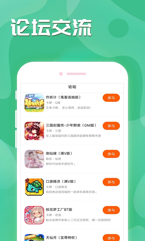 魔域手游助手v8.2.7截图2