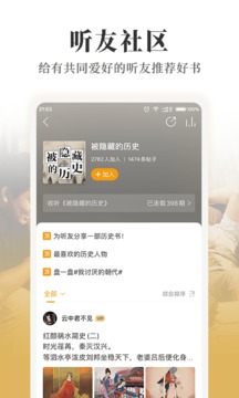 懶人暢聽截圖