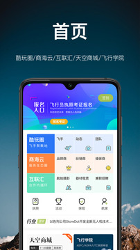航拍網(wǎng)截圖