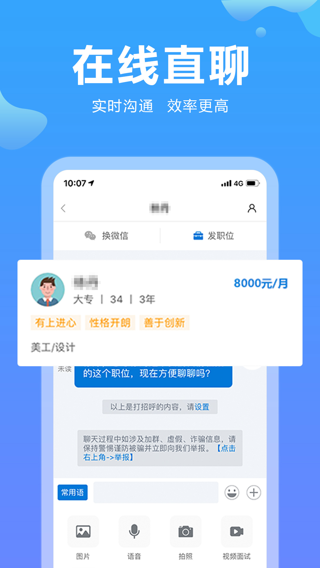 云南招聘网v8.37.9截图4