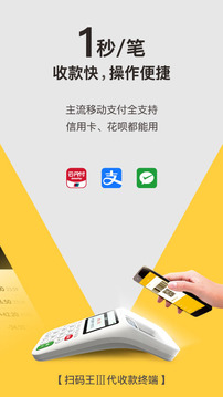 收錢吧截圖