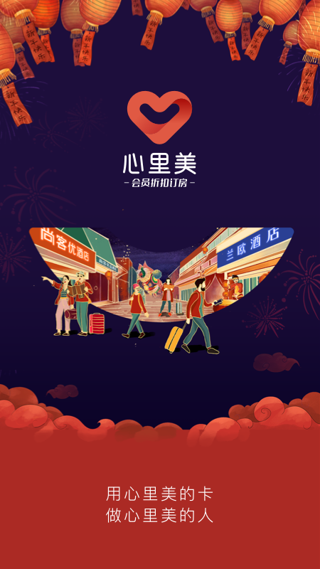 AA旅行截圖預(yù)覽