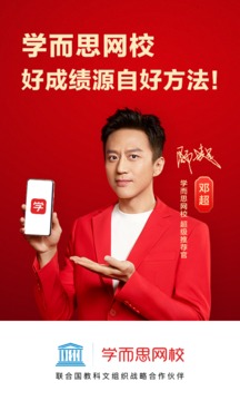 學(xué)而思網(wǎng)校截圖