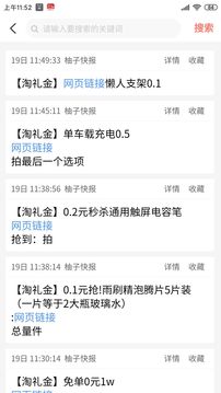 柚子快報截圖