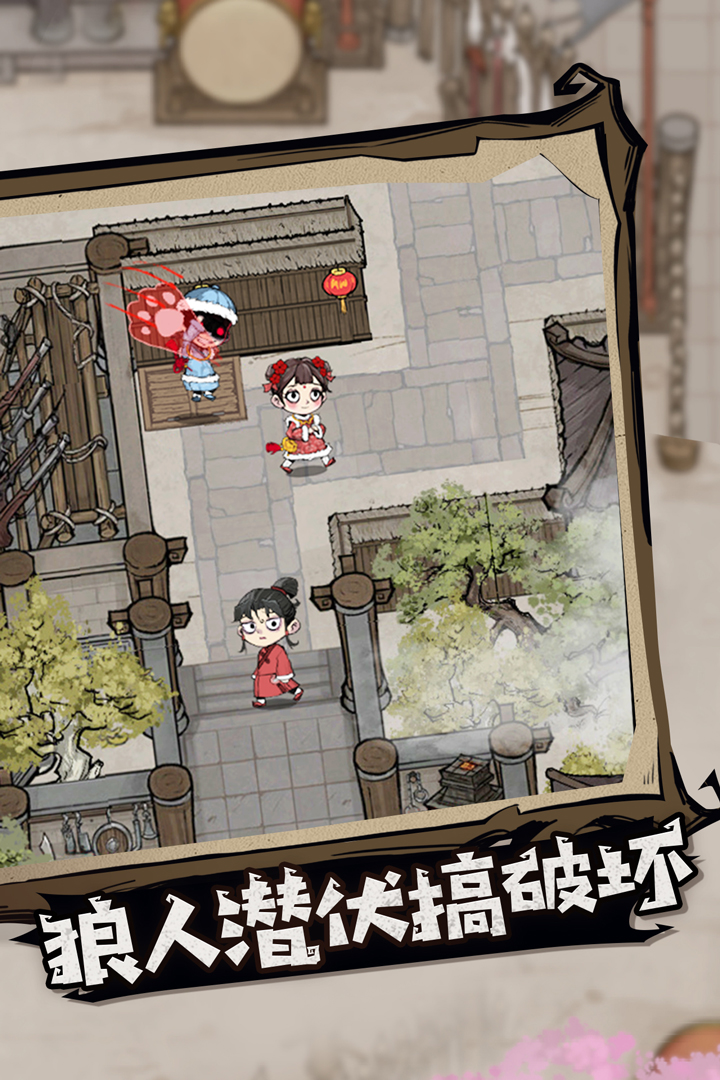 狼人殺截圖預(yù)覽