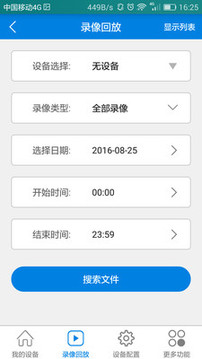 V380截圖