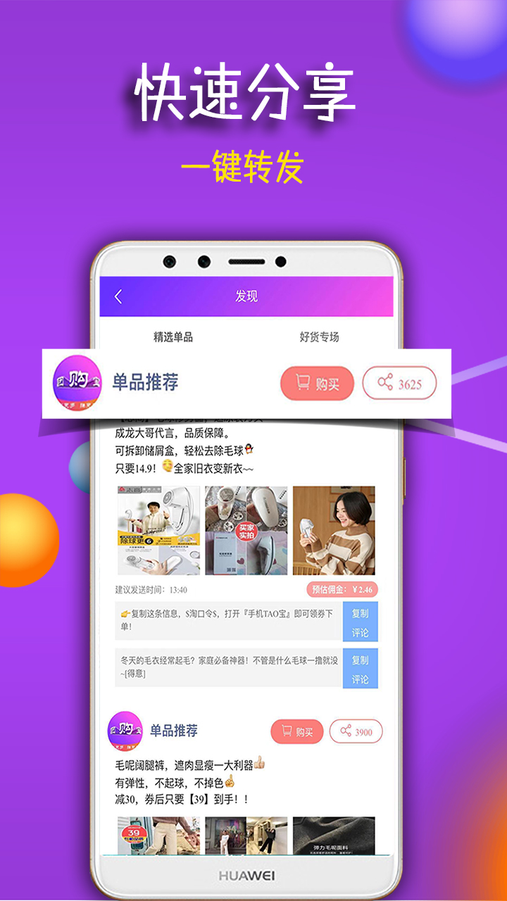 团购宝v7.9.7截图4