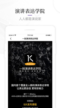 一刻talks截圖