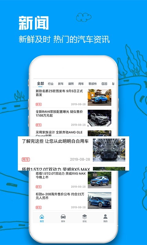 车质网v3.5.9截图3