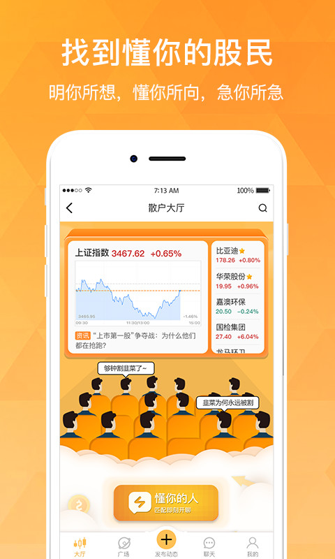 持股幫截圖預(yù)覽