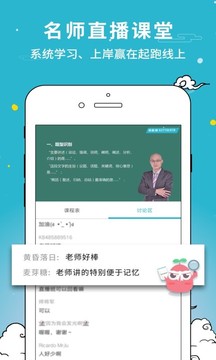 考試通截圖