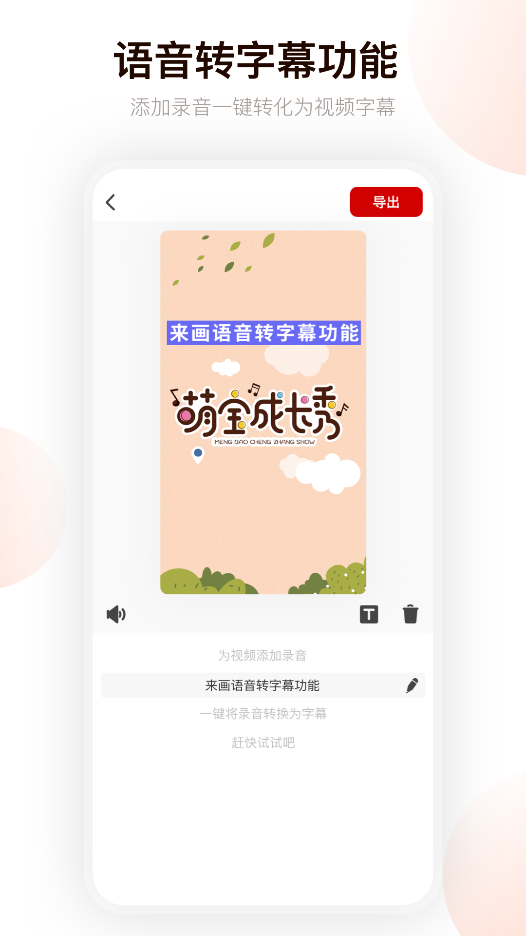 来画动画v5.3.2截图2